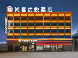 땡큐 조이 (아바 주에 낭 사이 거 사원)