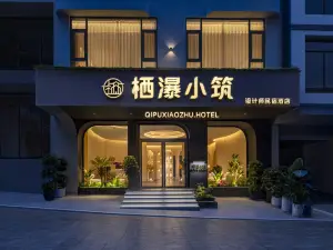 Qipu Xiaozhu Design Guesthouse (Huangguoshu Waterfalls Scenic Area)