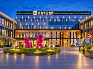 雲和夜泊飯店（上海浦東國際機場店）