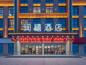 潤禧ホテル 泗洪（泗州吾悦広場）