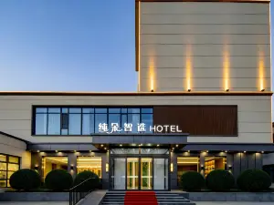 純朵智選酒店（雄安新區容城白洋澱站店）