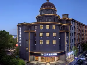 โรงแรมหยุนเทียนโจวจี สาขา เมืองโบราณเหอโข่ว