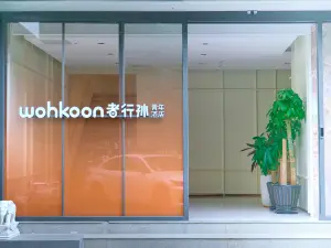 wohkoon ZheXingSun Hotel (Beijing Sanyuanqiao Yansha Embassy District Branch)