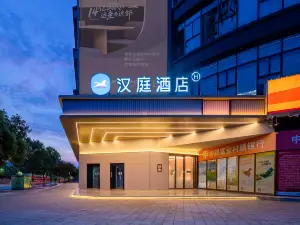 HanTing Hotel (Chongqing Wanzhou Nanbin Park)
