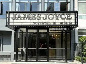 James Joyce Coffetel Hotel (Beijing Sanlitun Taikoo Li Tuanjiehu Subway Station)