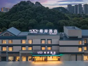 샤나 호텔 구이린 우위에 스퀘어 브랜치