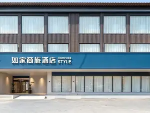 ホームイン ビジネスホテル（曲阜師範大学三孔景区）