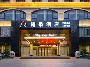 Mingquan Light bamboo Hotel