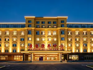 伊春康馨康養センターホテル