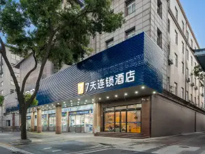 โรงแรมในเครือเซเว่น เดย์ อินน์ (ถนนชางอานกลาง ซิงฮวา บ้านเก่าของเจิ้ง ปานเฉียว)