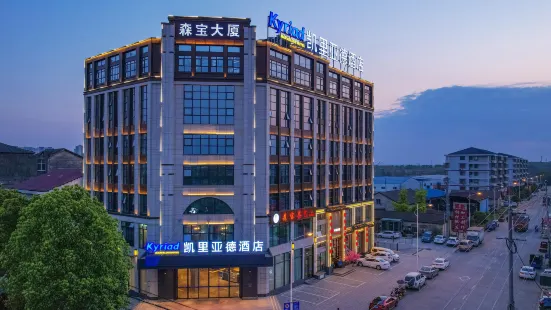 Kyriad Hotel (Changde Taoyuan Branch)