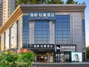 Yadu Light Luxury Hotel (Shanghai Jing'an Temple Changshou Road Subway Station)