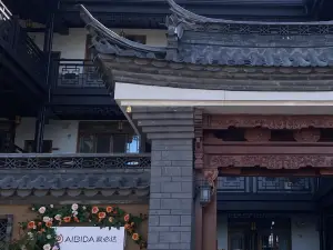 愛必達螺源民宿