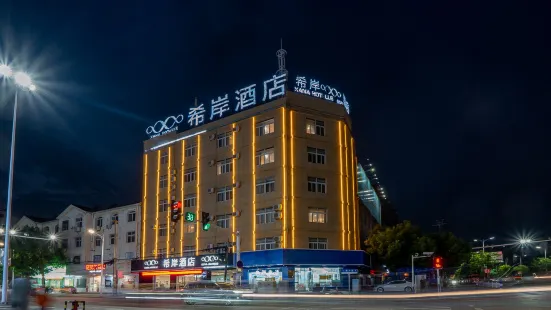 Xana Hotelle(Qianshan Branch)