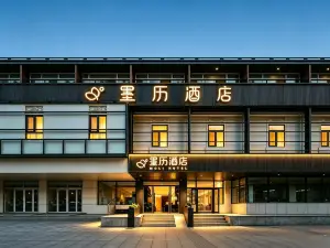 Moli Hotel (Beijing Zhongguancun Peking University)