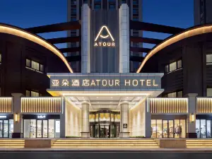 和田夜市團結廣場亞朵飯店