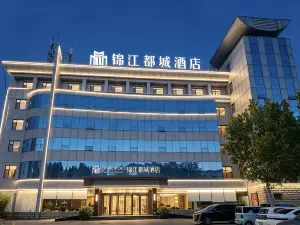 武安新世紀廣場錦江都城飯店