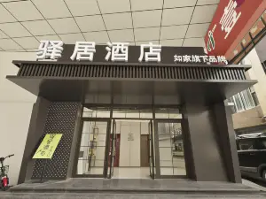 Yushu Yiran Home Hotel