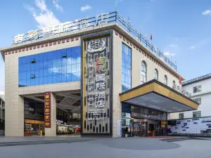 拉薩布達拉宮吉彩國際酒店（八廓街店）