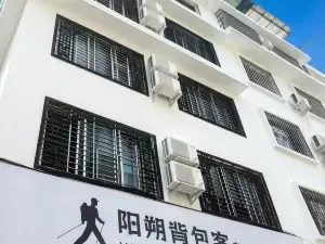 YangShuo  Backpacker  Hostel ( West Street Branch)
