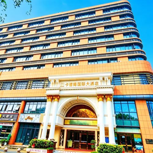 卡德姆国际大酒店(宋城美院地铁站店)3天2晚套餐