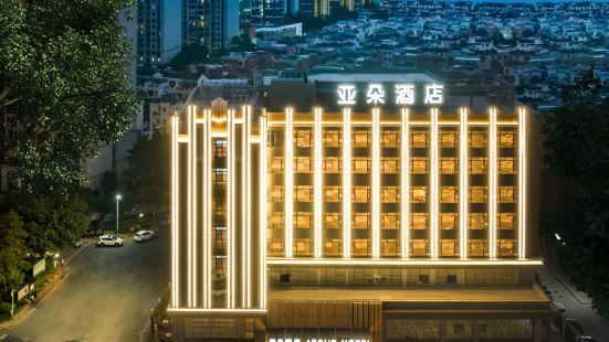 Atour Hotel Binhai Park, Shanwei High-speed Railway Station
