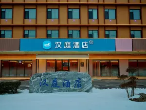 HanTing 호텔(웨이현)