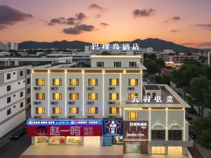 Bali Island Hotel (Changjiang)