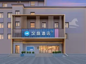 HanTing Hotel (Beijing National Stadium-Bird's Nest National Convention Center)