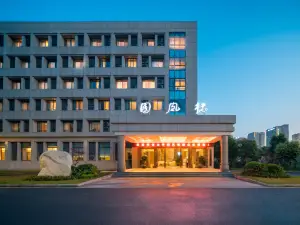Chongqing Normal University Guofenglou Hotel