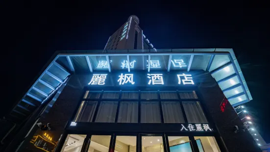 Lavande Hotel (Lianjiang Avenue Telecom Building)