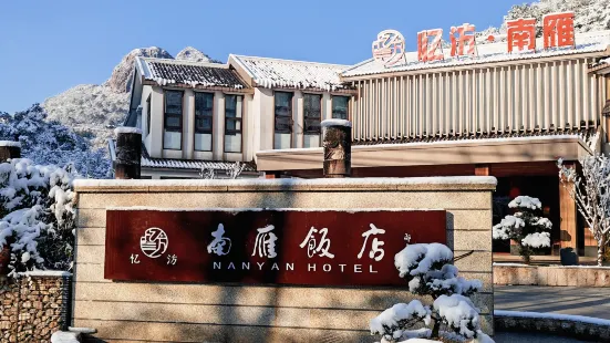 Yifang·Nanyan Hotel (Nanyandang Mountain Scenic Area Branch)