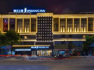 Jinjiang Hotel (Yangxin City Square Lianhuahu Avenue)