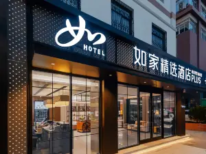 Homeinn Plus Hotel (Shanghai Bund Nanjing Road Pedestrian Street)