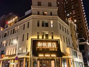 Daqing Yufeng Hotel (Sartu Xinmati Leisure Shopping Plaza)