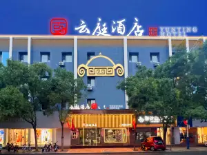 Yunting Hotel (Bayannur Linhe District Victoria Mall)