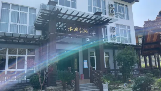 Kaiyang Shuidiao Getou Hotel