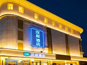 HanTingホテル（淄博高青県政府黄河路）