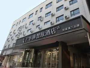 Home Inn UP Huayi Zhitui Hotel (Ankang Hongqiqiu Plaza Store
