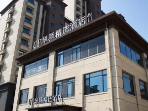 UP Huayi Collection Hotel (Xingtai Wei Century Avenue)