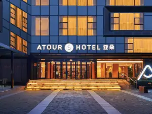 อโทร์ เอส โฮเทล ปักกิ่ง ตงจื่อเหมิน