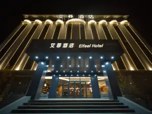 Aifei Hotel (Ci Cizhou Museum No.1 High School)