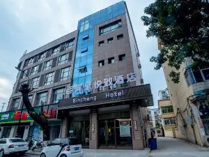賓呈悅致酒店（萬年正大街店）