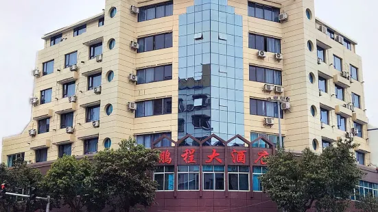 Yuqing Pengcheng Hotel