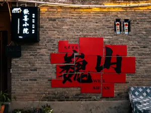 Chenli Chengwai Homestay (Weishan Ancient City Gongchen Tower)