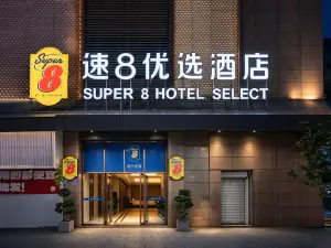 速8優選飯店（鄰水鄰州廣場店）