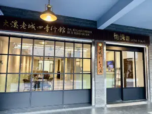 DA XI LAO CHENG,SI-JI-XING-GUAN