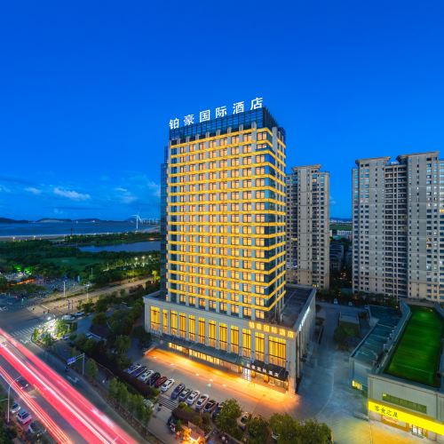 铂豪国际酒店（温岭市滨海新城政务服务中心店）