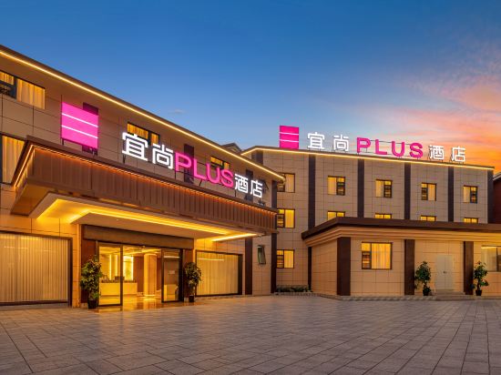 Yishang PLUS Hotel (Jiuzhaigou Branch)