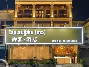 YUYAN HOTEL